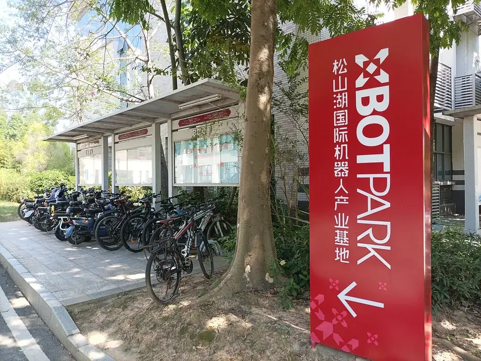 XbotPark exterior at Songshan Lake; no facility visit is arranged